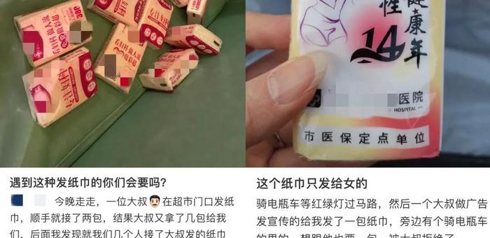 “再也不敢了！”00后女生求医...这种免费发的慎用，多人已中招