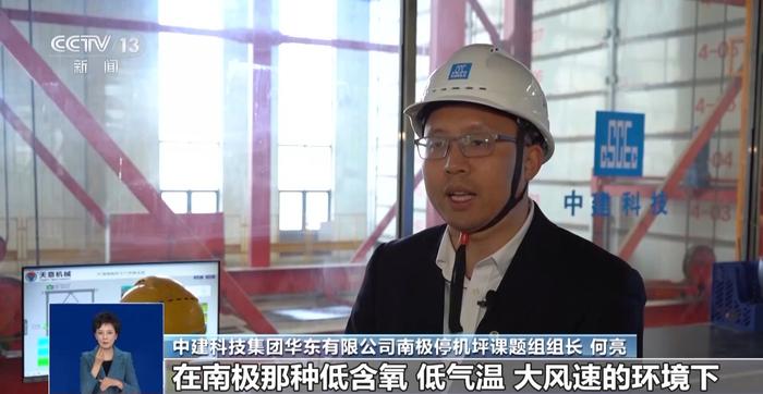 中国在南极建“新家”有哪些挑战？7万多套螺栓有何特殊设计？
