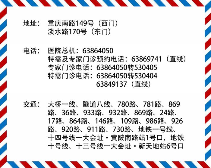 上海市中心这家医院公告：暂停全部门诊、急诊以及体检医疗服务