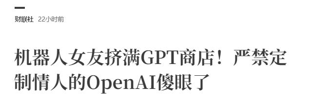 性AI机器人时代来临！人类与机器人的爱情，你敢尝试吗？