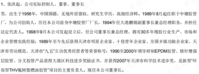 创始人一把套现10亿离场，新主低位增持9个月浮盈80%！鹏翎股份：新能源汽车风口众生相