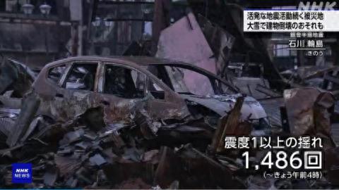 日本能登半岛1日以来地震近1500次 地壳活动频繁