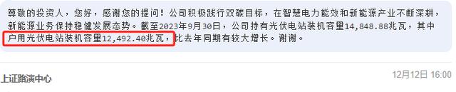 户用光伏龙头正泰安能闯关IPO，或因上市公司分拆规则被关注