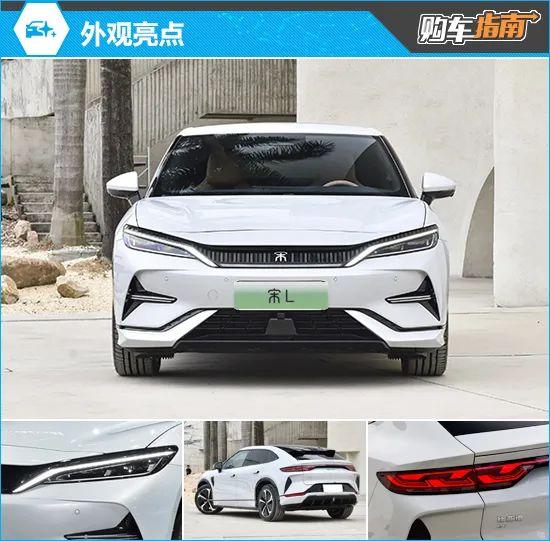 推荐550km卓越型 2024款比亚迪宋L购车指南