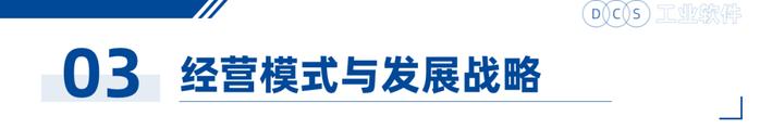 深度解析中控技术：如何成为工业软件领域的龙头企业？