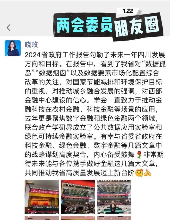 揭秘政协委员朋友圈！看看他们参会后都发了啥？