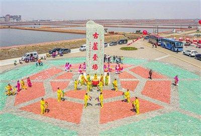 以盐业文旅体验 助力千年汉沽制盐传统技艺传承（图）