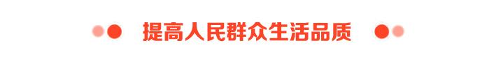 16市“大点名”！山东省政府工作报告提出要干这些具体事