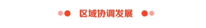 16市“大点名”！山东省政府工作报告提出要干这些具体事