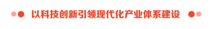 16市“大点名”！山东省政府工作报告提出要干这些具体事