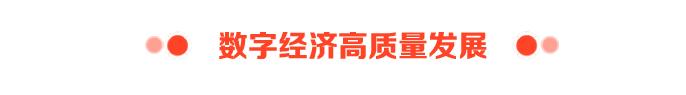 16市“大点名”！山东省政府工作报告提出要干这些具体事