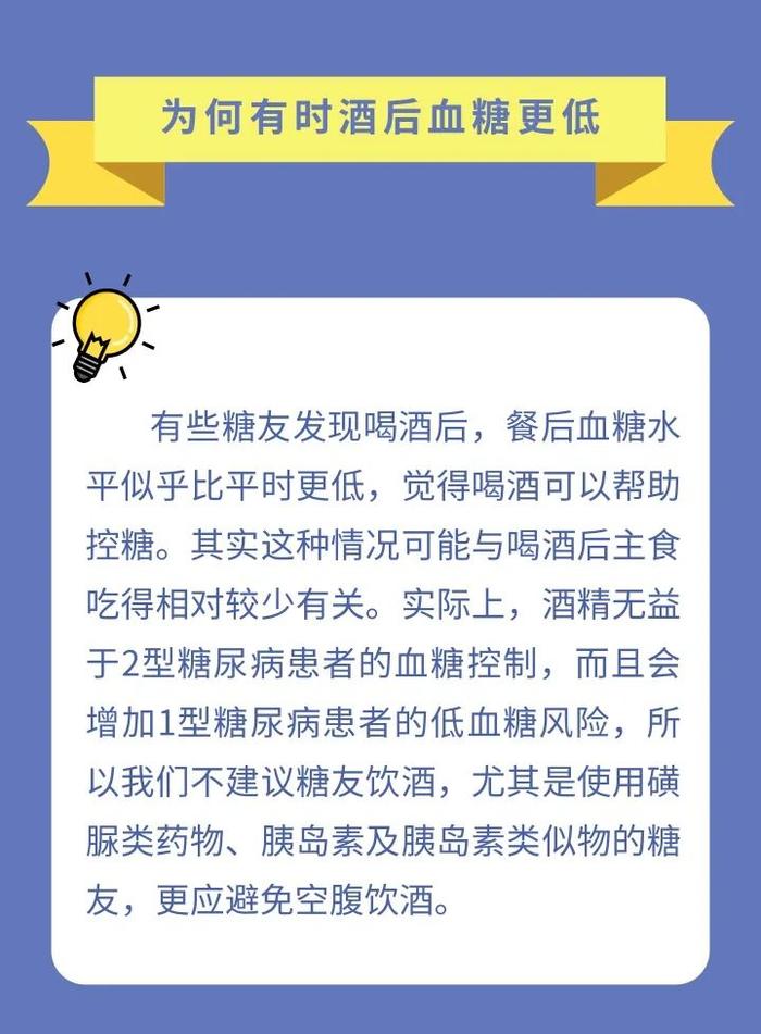 糖友可以摄入甜味剂吗？可以服用含糖药物吗？……这些问题为您解答！| 科普时间