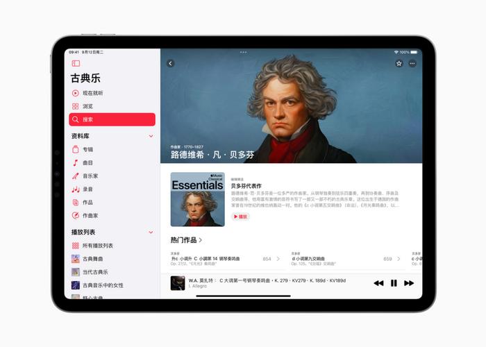 郎朗出任艺术家大使，上交成为合作机构，Apple Music古典乐来了