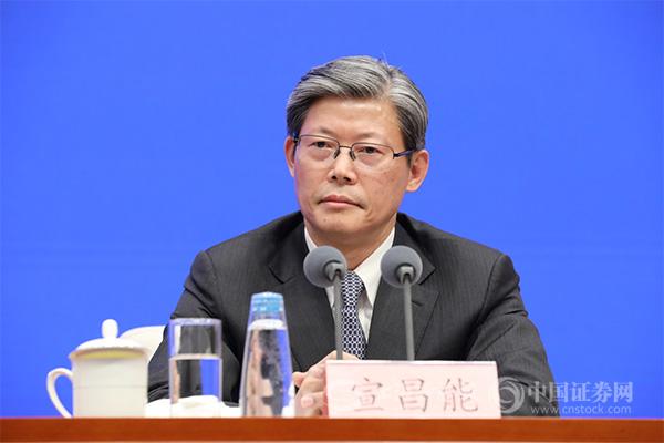 中国人民银行副行长宣昌能：进一步开放境外投资者参与境内债券回购业务