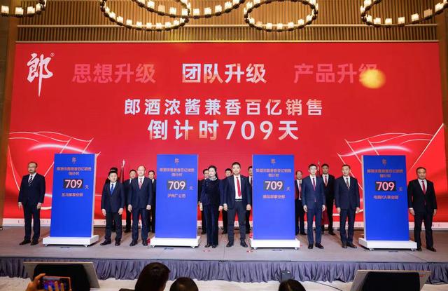 发布2023年度十大图片、浓酱兼香事业部更名：变革中重塑，郎酒打开“二次创业”价值空间