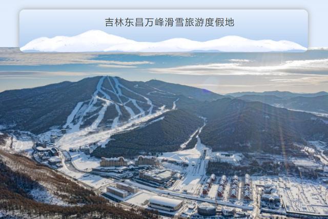 国家级滑雪旅游度假地，吉林省数量全国第一！