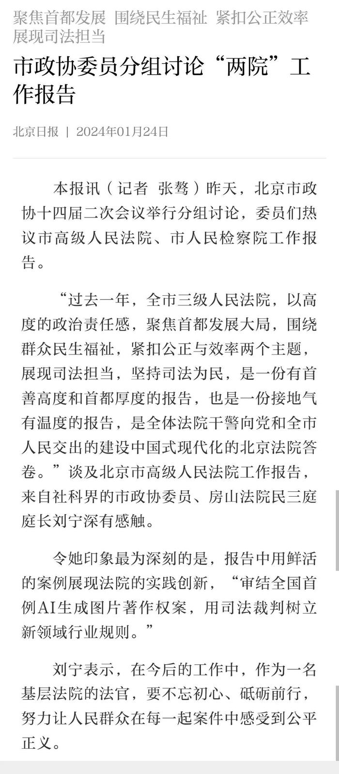 肩负代表委员和法官双重职责，他们这样说……