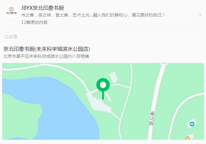 “这里可以用图书换咖啡……”小汤山多了一家公园里的书店→