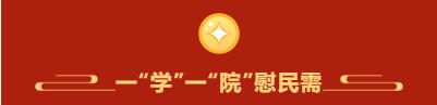 涵盖交通、教育、医疗……北京亦庄2024年最值得期待的“民生红包”来了~