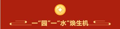 涵盖交通、教育、医疗……北京亦庄2024年最值得期待的“民生红包”来了~