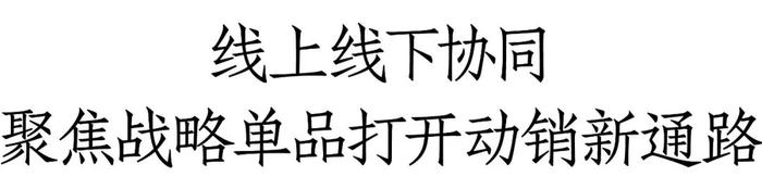 湘味顶流联动，酒鬼酒携手美团点评打造春节动销新样本