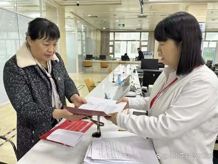 首例！平谷区完成没收建筑物不动产权首次登记