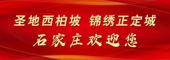 石家庄市14家企业入选河北省第四批产教融合型企业建设培育名单