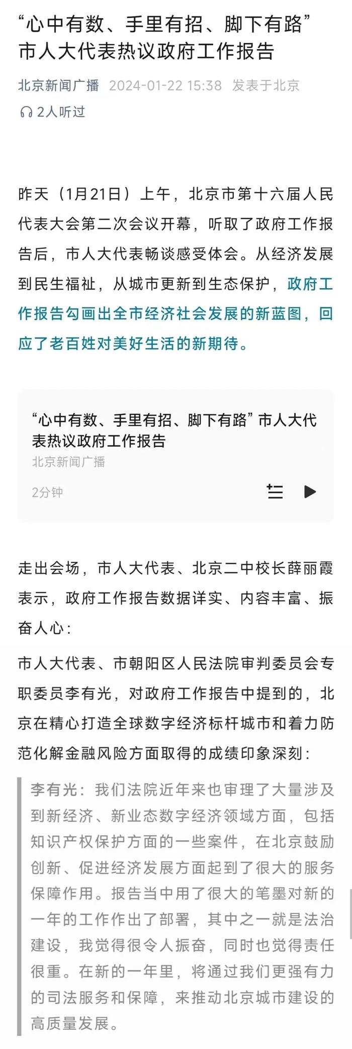 肩负代表委员和法官双重职责，他们这样说……