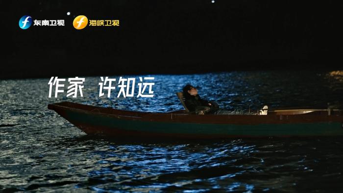 许知远：跟着郁达夫夜游福州