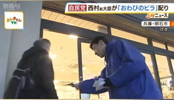 多次“拜鬼”的安倍心腹因丑闻辞职后回老家发道歉传单，几乎无人接