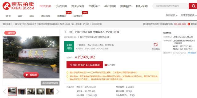 每平米房价约37万元 北京东城区“小平房”在京东资产交易平台以1626万元成交