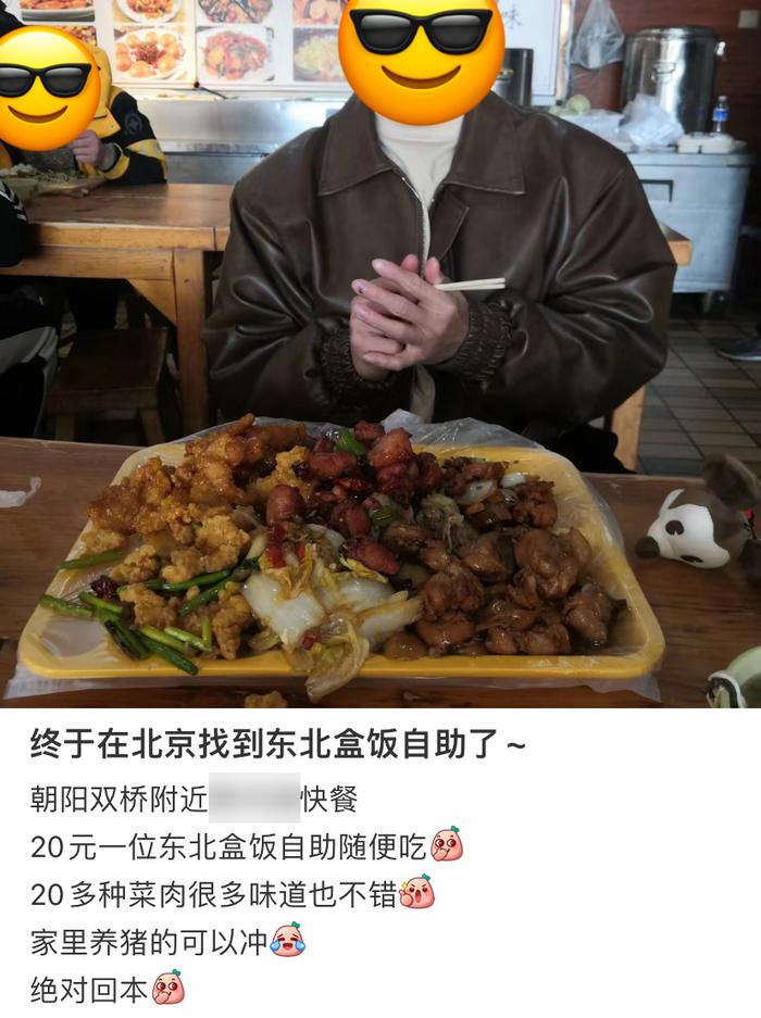 没空去哈尔滨的北漂，抢着吃东北盒饭