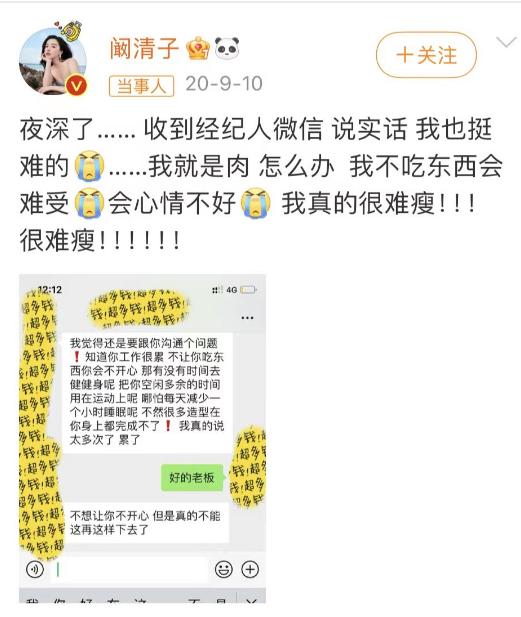 女演员喊话：不是我的原因！网友：你是我的嘴替