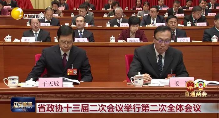 辽宁省委常委、政法委书记于天敏，有了新身份