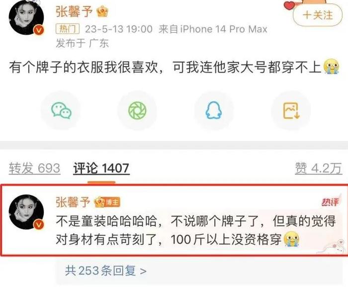 女演员喊话：不是我的原因！网友：你是我的嘴替