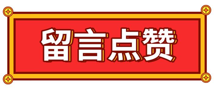 “恩施锦鲤”中奖名单公布