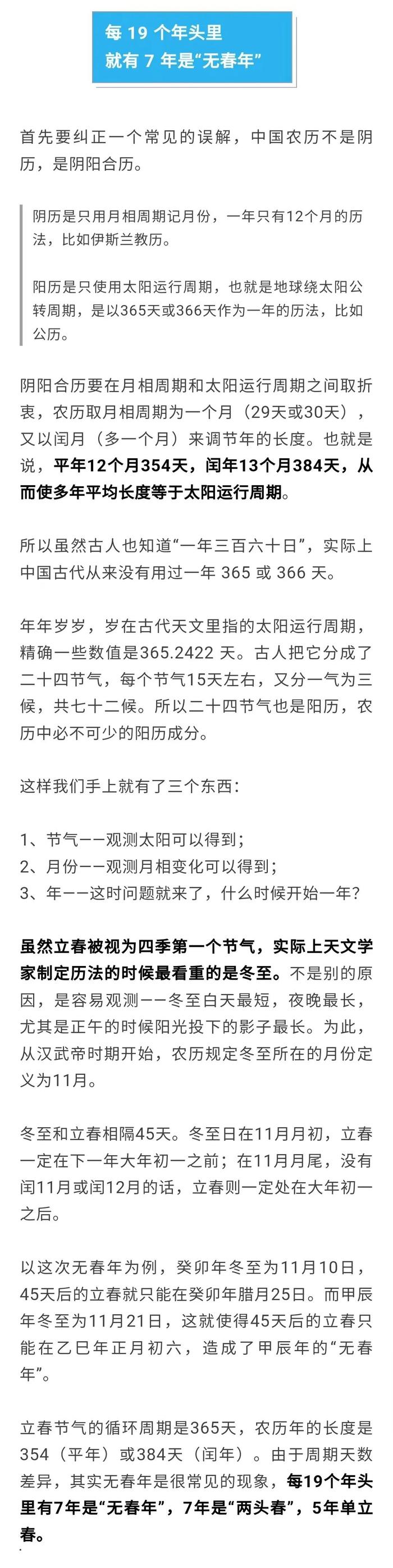 龙年不宜结婚？官方回应……