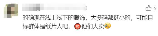 女演员喊话：不是我的原因！网友：你是我的嘴替