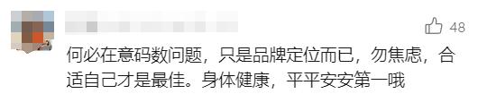 女演员喊话：不是我的原因！网友：你是我的嘴替