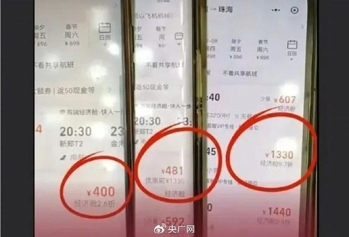 马上评｜“大数据杀熟”到底怎么回事，不能再是一笔糊涂账