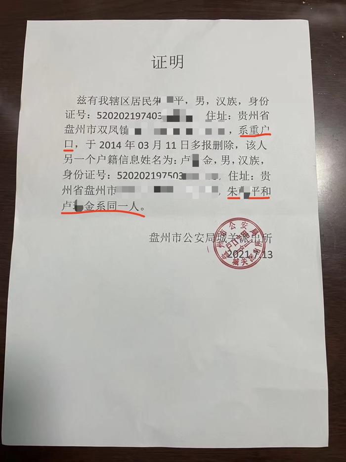 男子隐瞒罪行结婚，不到半年又被抓！妻子起诉离婚遭驳回：缺少感情破裂证据