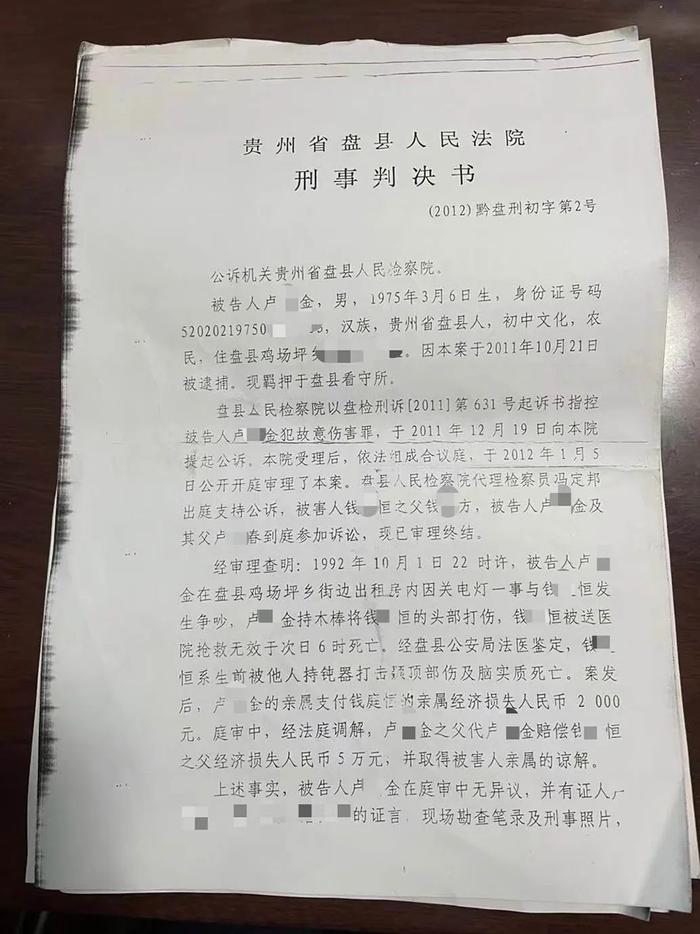 男子隐瞒罪行结婚，不到半年又被抓！妻子起诉离婚遭驳回：缺少感情破裂证据