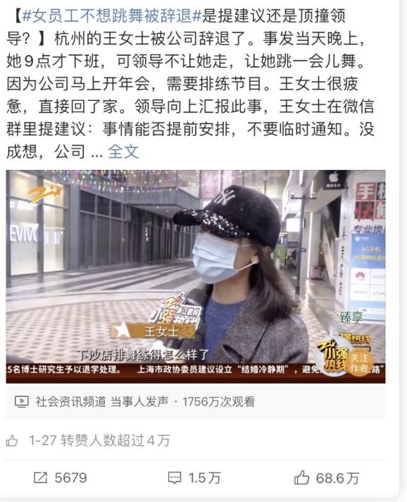 年会不跳舞遭辞退？不领微信群红包，被解雇……盘点员工遇到的“奇葩”解雇→