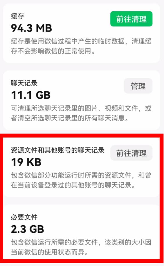 微信最新更新，网友集体欢呼！“我的手机终于有救了”