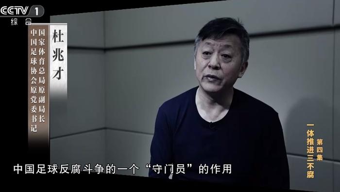 本月出镜忏悔的“老虎”被公诉！曾牵头查赌球假球，却用调研报告敷衍了事