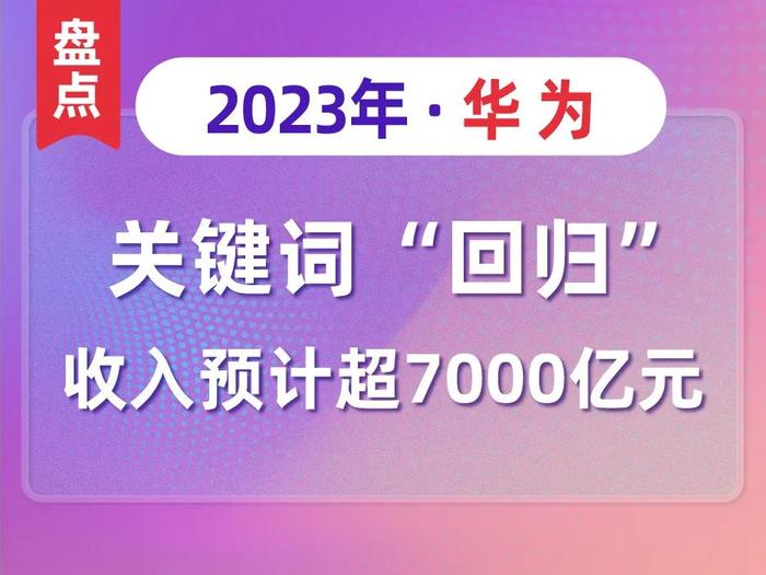 盘点量子信息2023：国际竞争日趋激烈，技术突破尚待时日