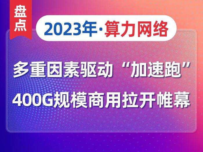 盘点量子信息2023：国际竞争日趋激烈，技术突破尚待时日