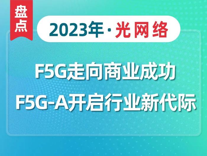 盘点量子信息2023：国际竞争日趋激烈，技术突破尚待时日