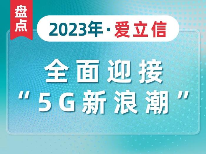 盘点量子信息2023：国际竞争日趋激烈，技术突破尚待时日