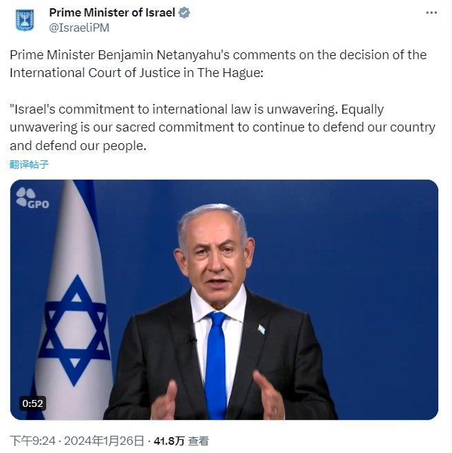 多国支持国际法院对以色列裁决，阿尔及利亚要求安理会开会执行判决